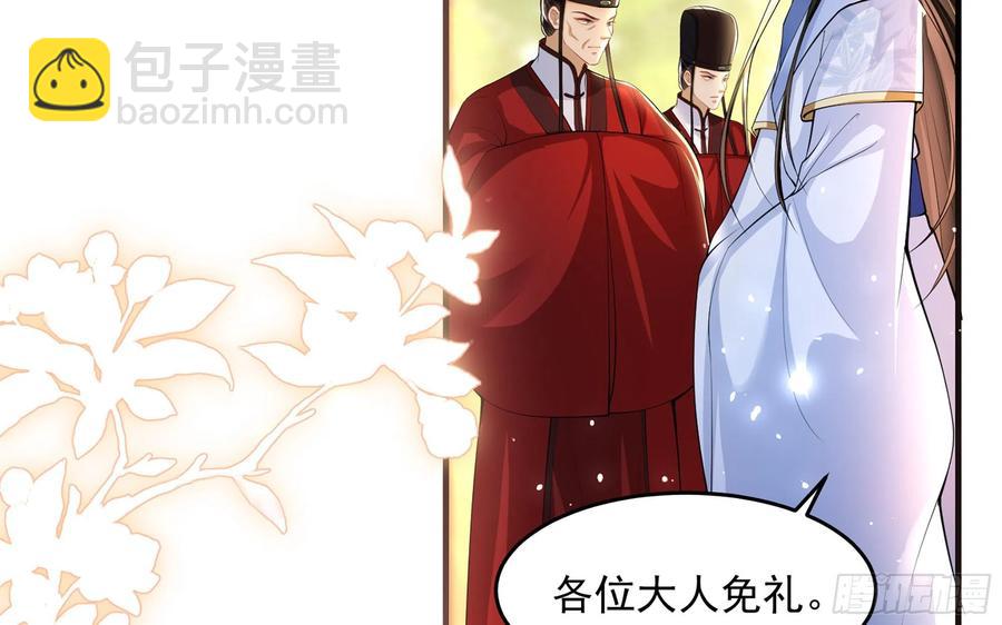 就宴承歡 - 43 主謀(1/2) - 3