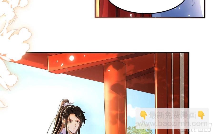 就宴承歡 - 43 主謀(1/2) - 4