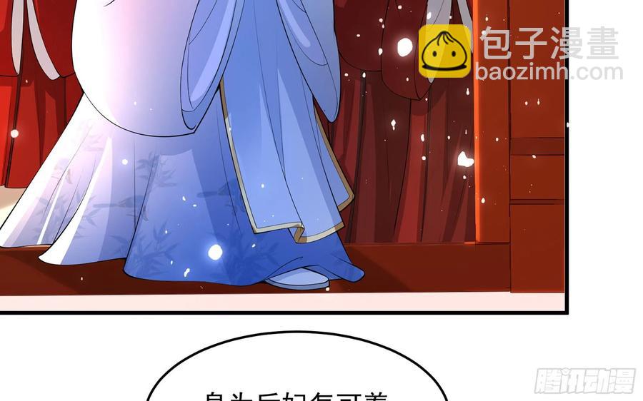 就宴承歡 - 43 主謀(1/2) - 6