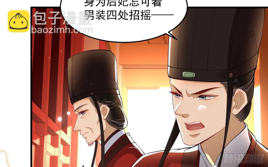 就宴承歡 - 43 主謀(1/2) - 7