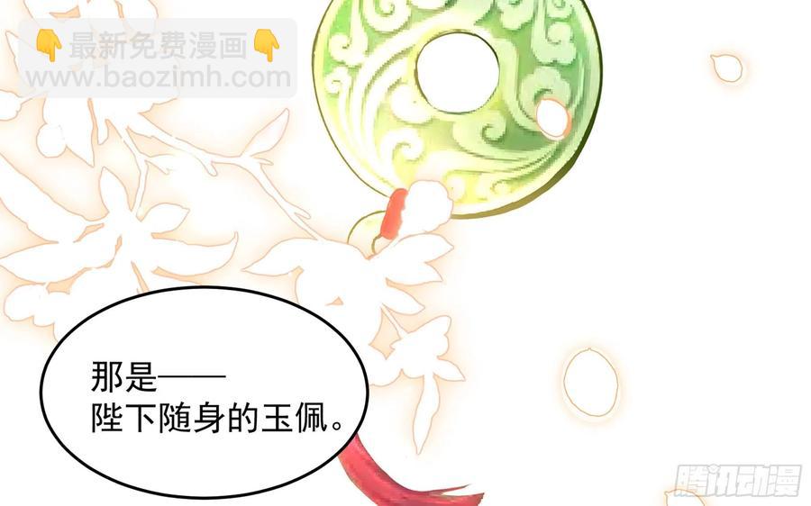 就宴承歡 - 43 主謀(1/2) - 1