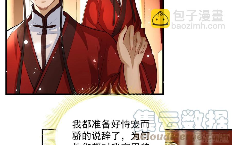 就宴承歡 - 43 主謀(1/2) - 3