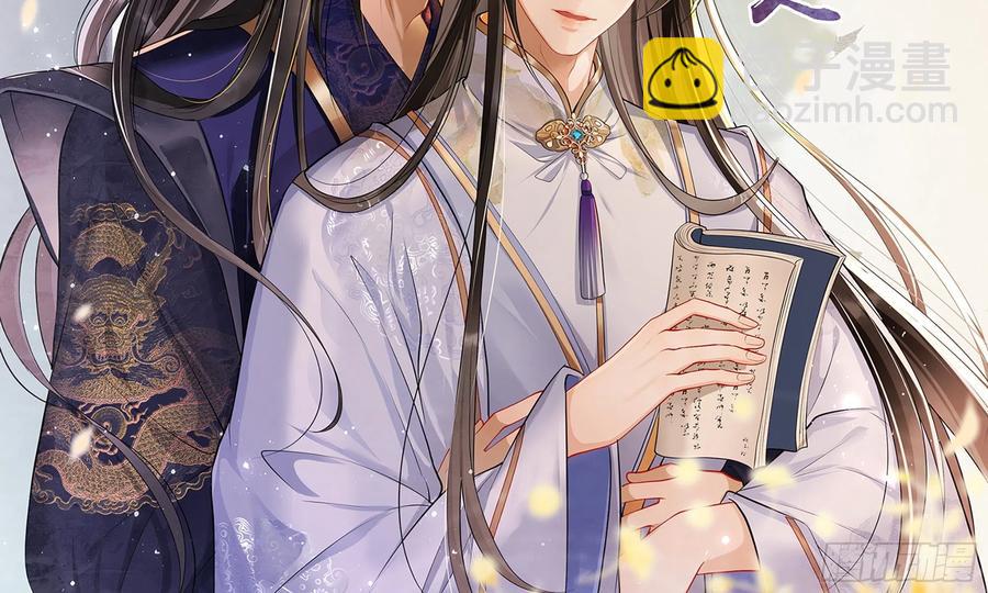 就宴承歡 - 43 主謀(1/2) - 2