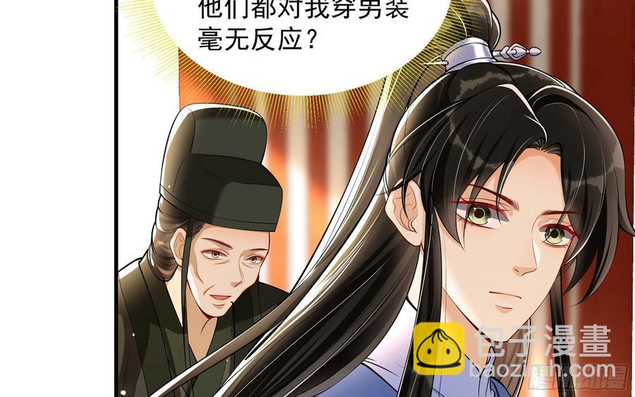 就宴承歡 - 43 主謀(1/2) - 4