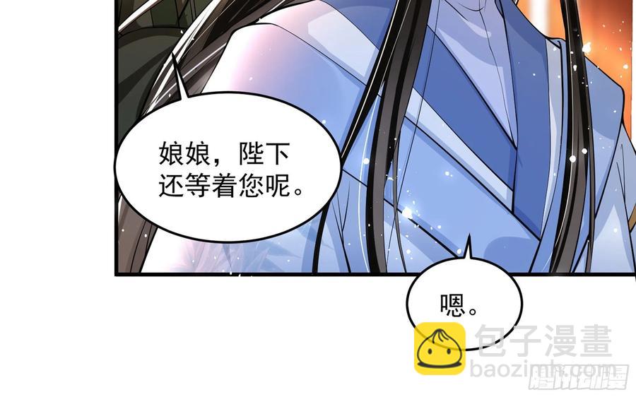 就宴承歡 - 43 主謀(1/2) - 5