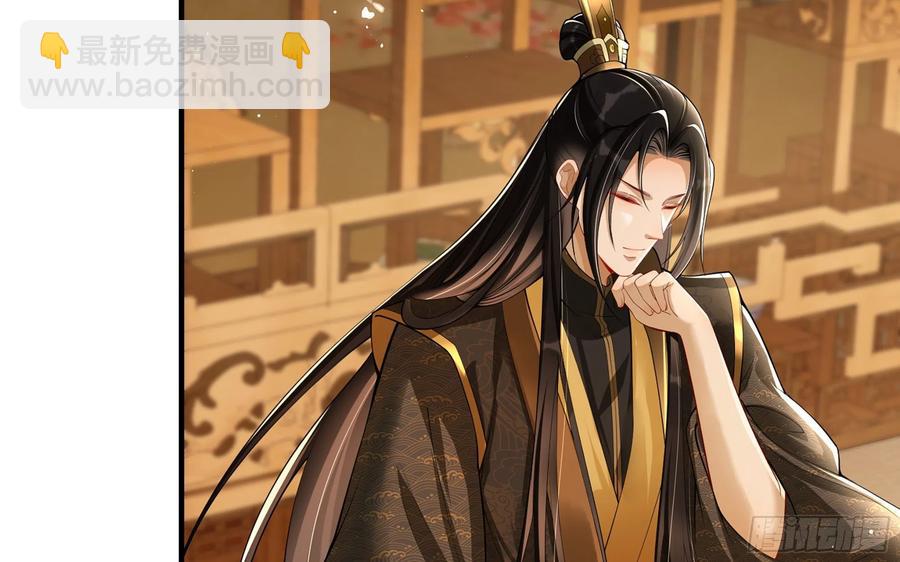 就宴承歡 - 43 主謀(1/2) - 7