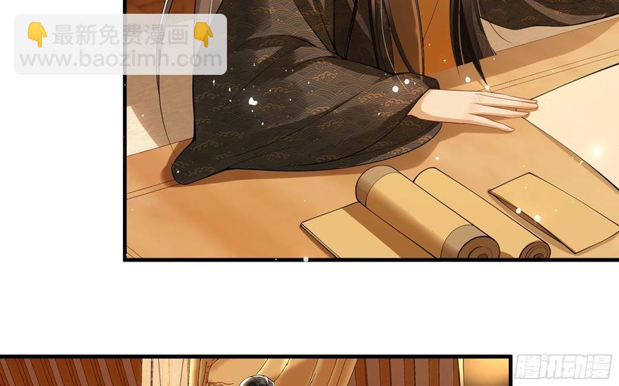 就宴承歡 - 43 主謀(1/2) - 8