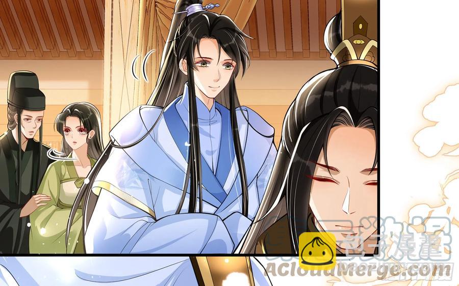 就宴承歡 - 43 主謀(1/2) - 1