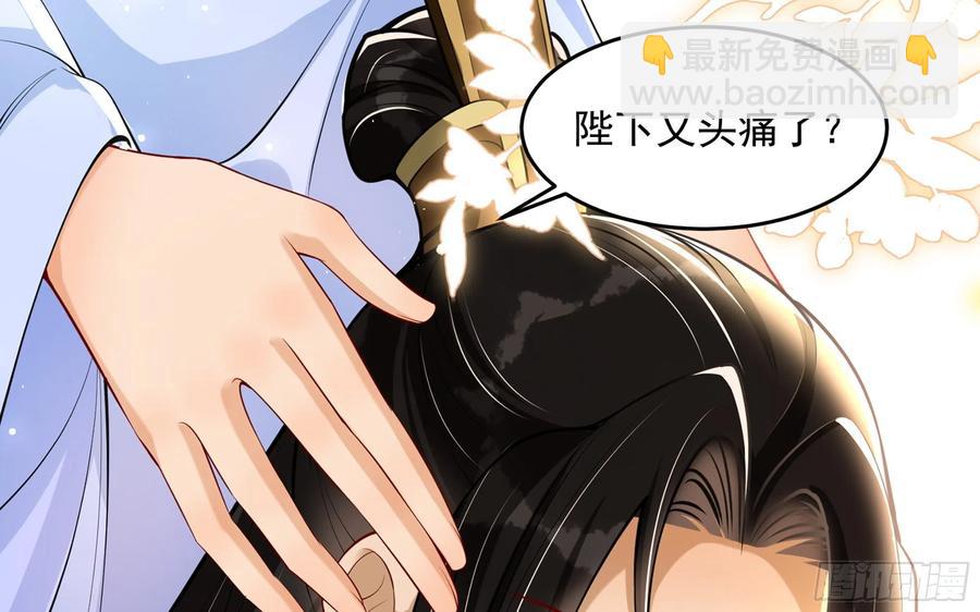 就宴承歡 - 43 主謀(1/2) - 2