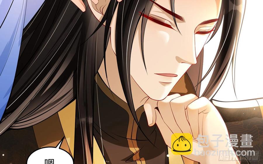 就宴承歡 - 43 主謀(1/2) - 3