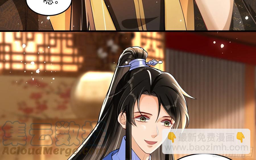 就宴承歡 - 43 主謀(1/2) - 4