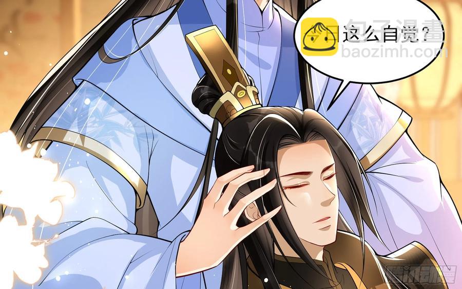 就宴承歡 - 43 主謀(1/2) - 5