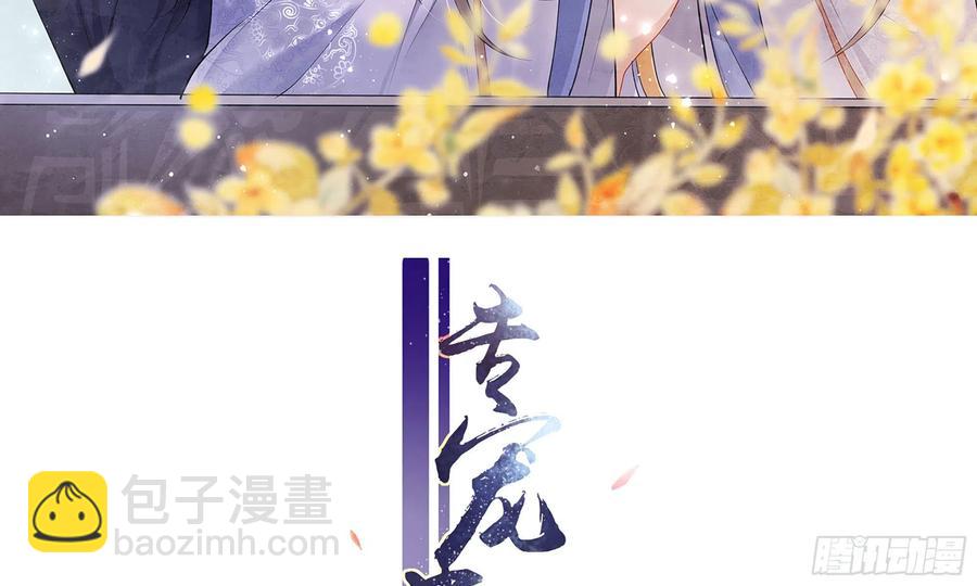 就宴承歡 - 43 主謀(1/2) - 3