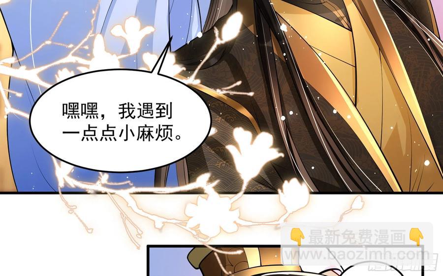 就宴承歡 - 43 主謀(1/2) - 6