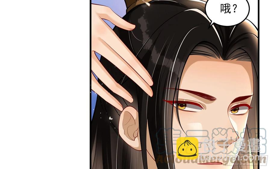 就宴承歡 - 43 主謀(1/2) - 7