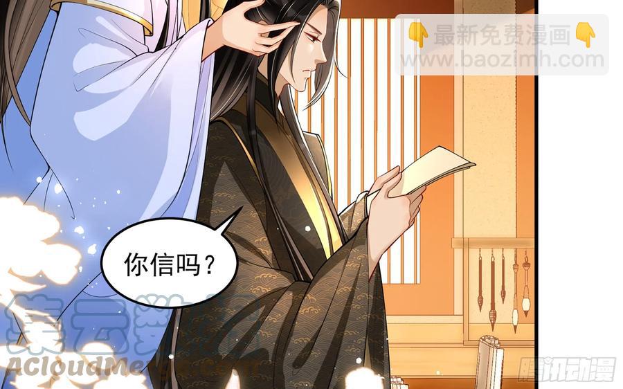 就宴承歡 - 43 主謀(1/2) - 2