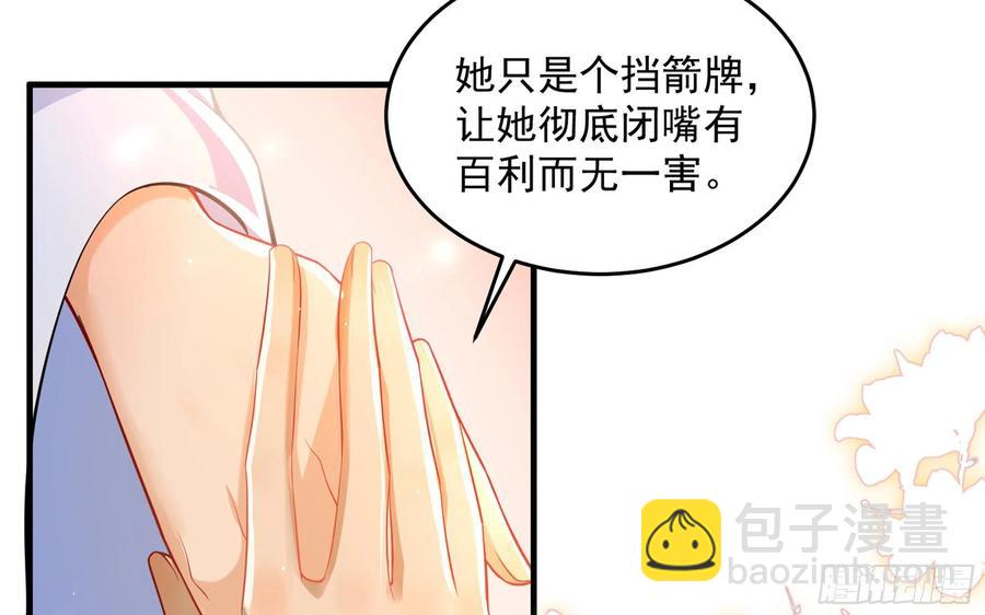 就宴承歡 - 43 主謀(1/2) - 2