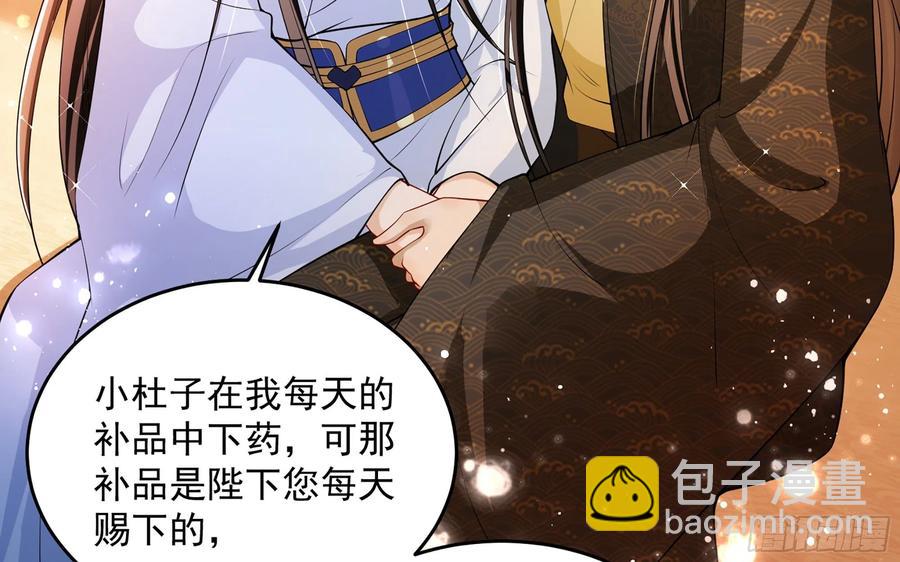 就宴承歡 - 43 主謀(1/2) - 5