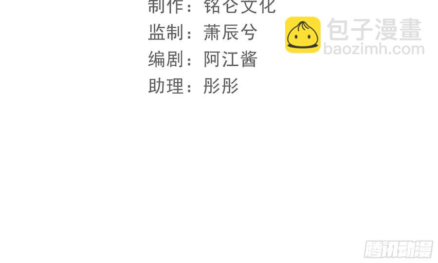 就宴承歡 - 43 主謀(1/2) - 5