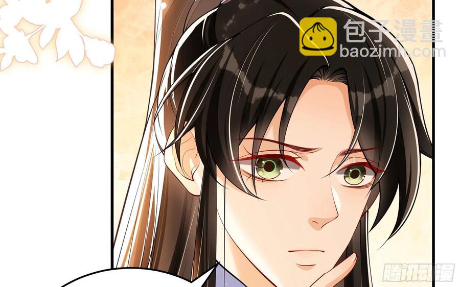 就宴承歡 - 43 主謀(1/2) - 2