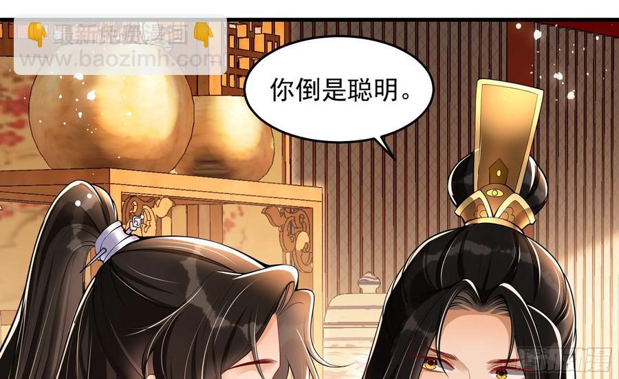 就宴承歡 - 43 主謀(2/2) - 2