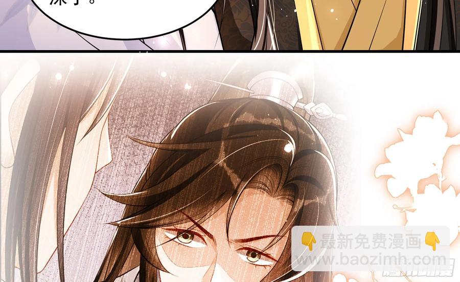 就宴承歡 - 43 主謀(2/2) - 4