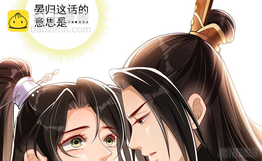 就宴承歡 - 43 主謀(2/2) - 1