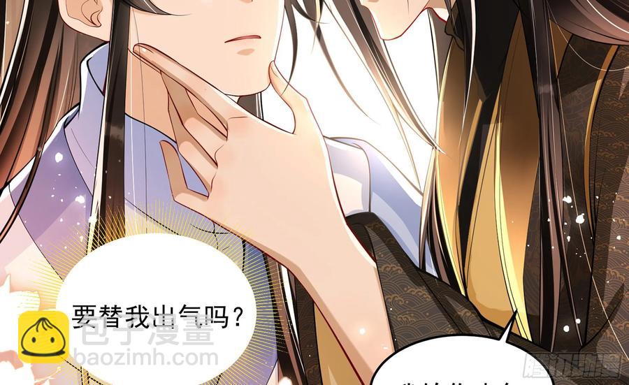 就宴承歡 - 43 主謀(2/2) - 2