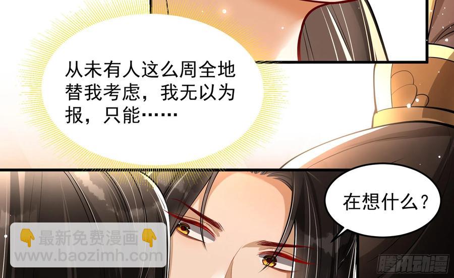 就宴承歡 - 43 主謀(2/2) - 5