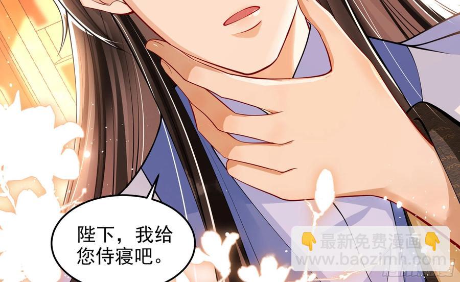 就宴承歡 - 43 主謀(2/2) - 2