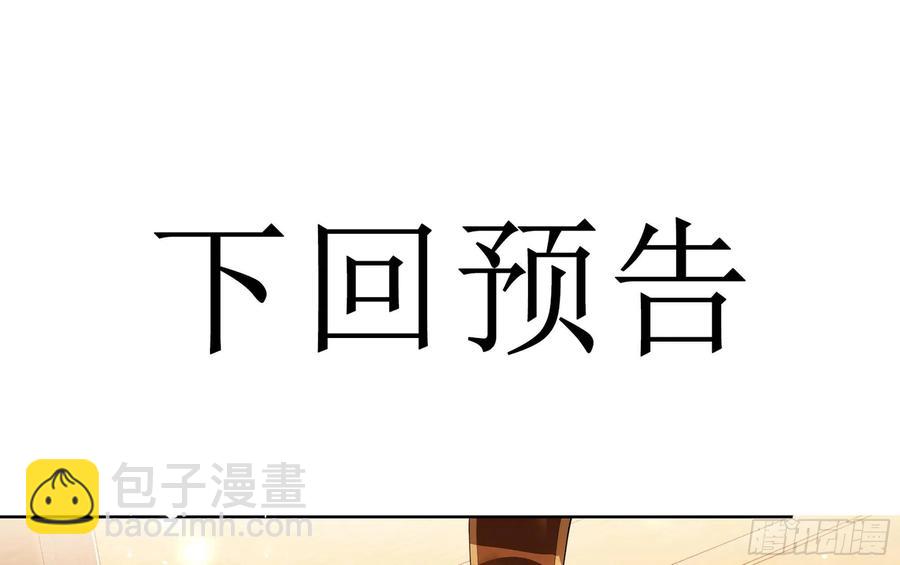 就宴承歡 - 43 主謀(2/2) - 4