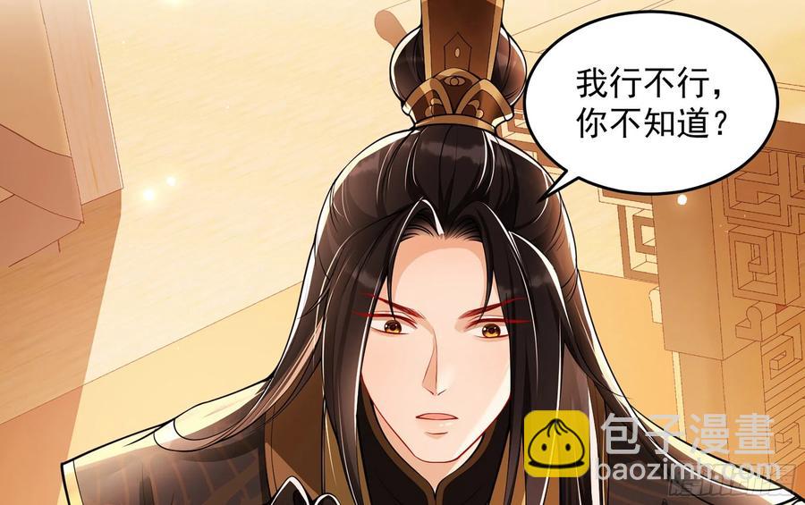 就宴承歡 - 43 主謀(2/2) - 5