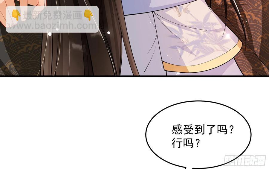 就宴承歡 - 43 主謀(2/2) - 1