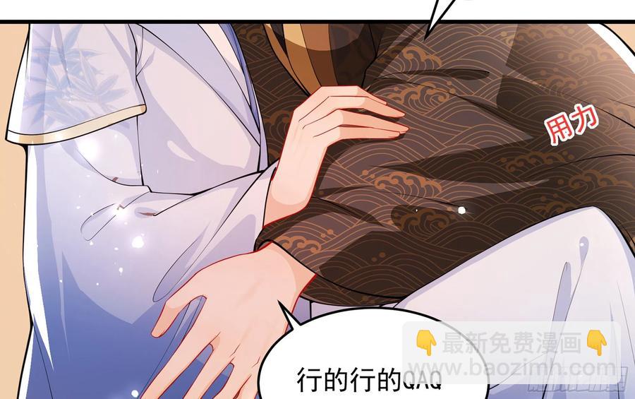 就宴承歡 - 43 主謀(2/2) - 2