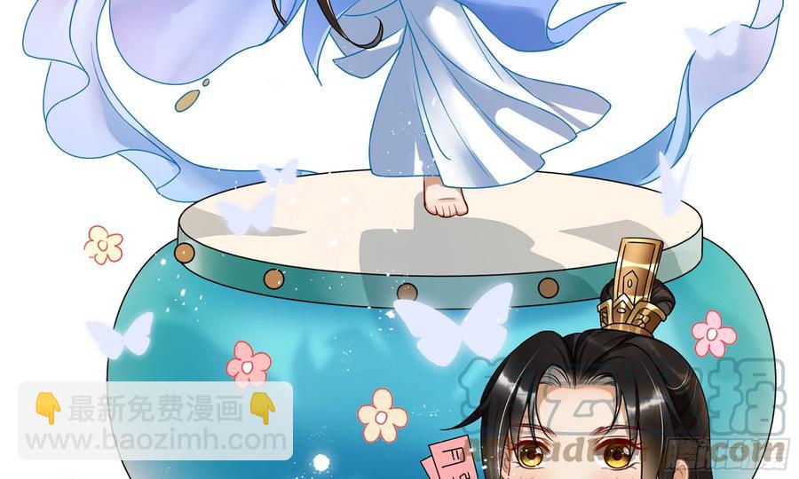 就宴承歡 - 43 主謀(2/2) - 6