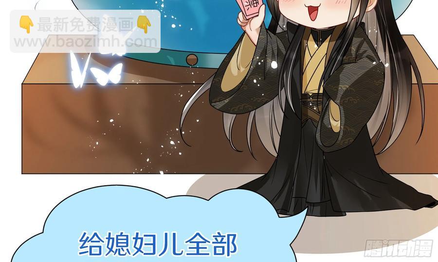 就宴承歡 - 43 主謀(2/2) - 1