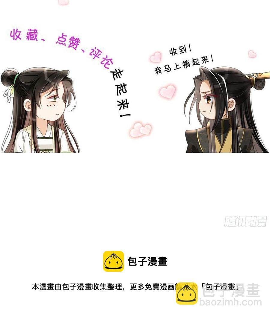 就宴承歡 - 43 主謀(2/2) - 4