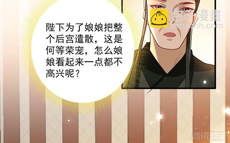 就宴承歡 - 45 收拾包袱回家啦(1/2) - 4