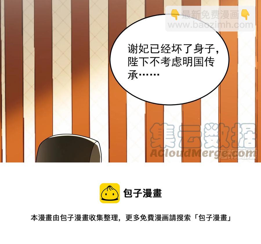 就宴承歡 - 45 收拾包袱回家啦(1/2) - 5