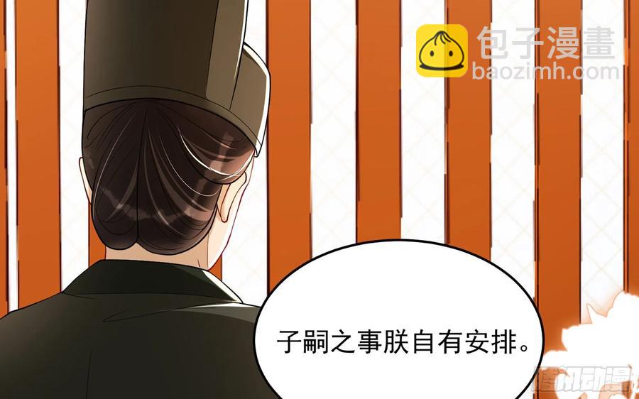 就宴承歡 - 45 收拾包袱回家啦(1/2) - 6