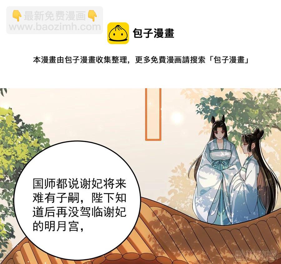 就宴承歡 - 45 收拾包袱回家啦(1/2) - 1