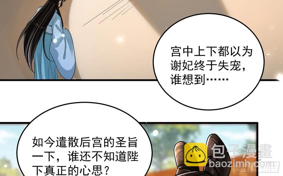 就宴承歡 - 45 收拾包袱回家啦(1/2) - 4