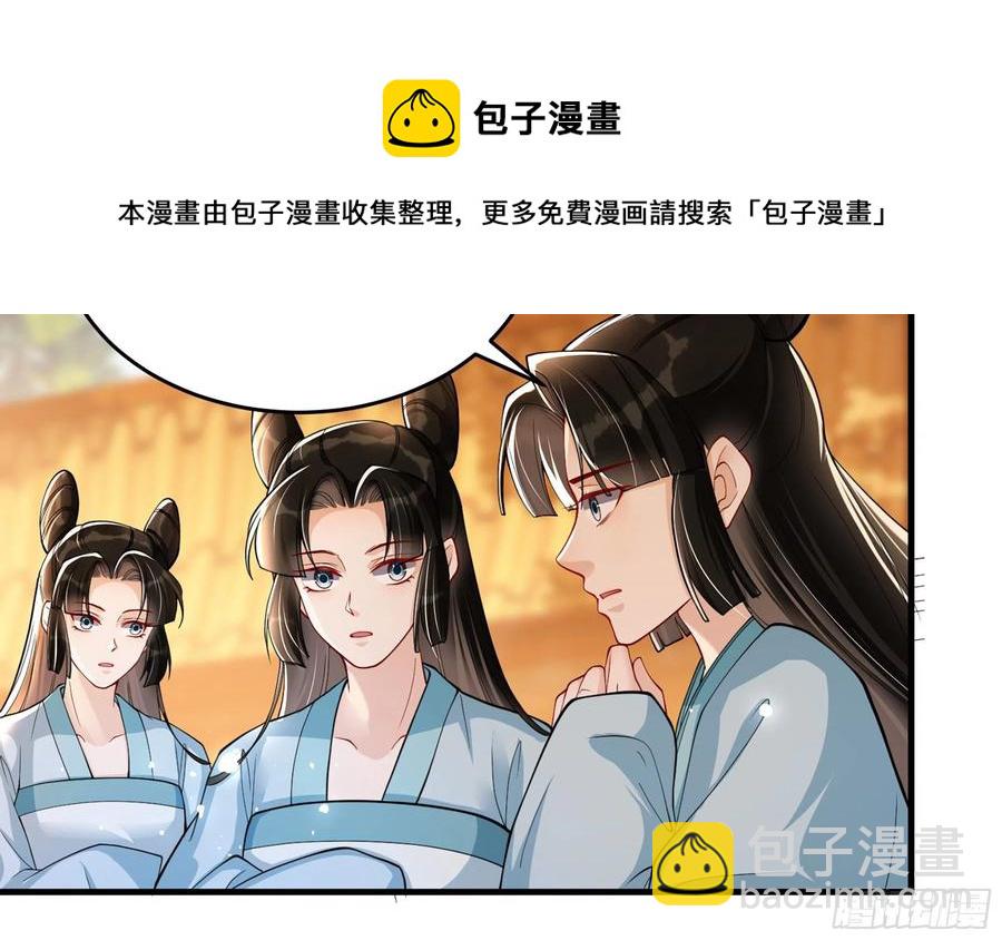 就宴承歡 - 45 收拾包袱回家啦(1/2) - 5