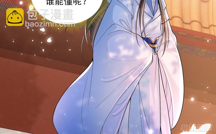 就宴承歡 - 45 收拾包袱回家啦(1/2) - 8