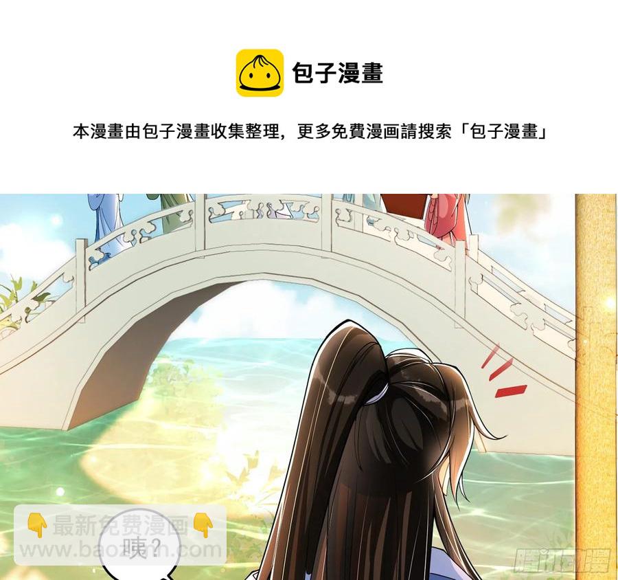 就宴承歡 - 45 收拾包袱回家啦(1/2) - 5