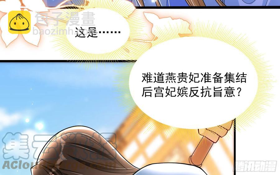 就宴承歡 - 45 收拾包袱回家啦(1/2) - 7