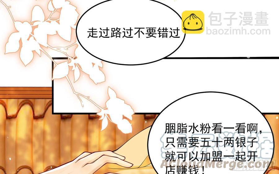 就宴承歡 - 45 收拾包袱回家啦(1/2) - 2