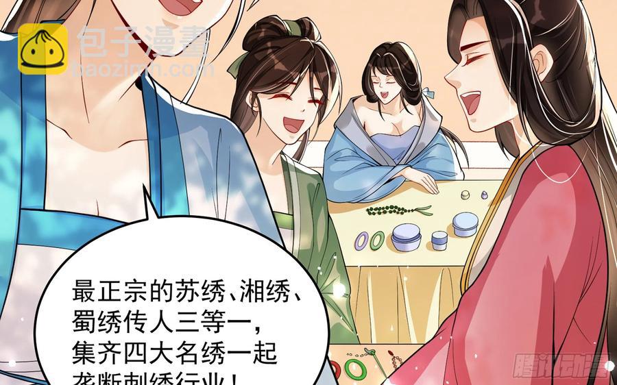 就宴承歡 - 45 收拾包袱回家啦(1/2) - 4