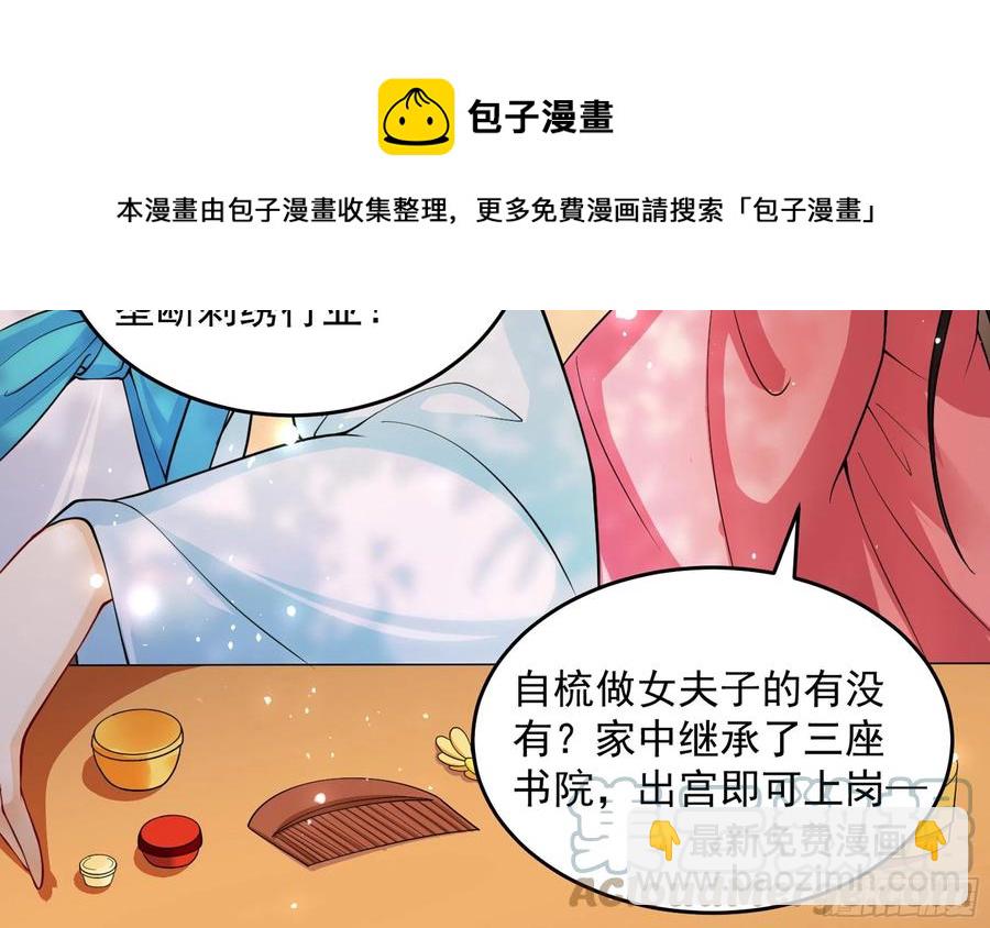 就宴承歡 - 45 收拾包袱回家啦(1/2) - 5