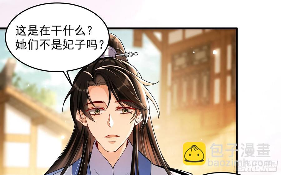 就宴承歡 - 45 收拾包袱回家啦(1/2) - 6